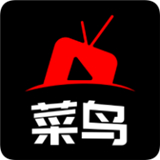 菜鸟影视app