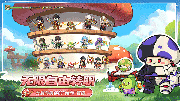 冒险大作战手游1