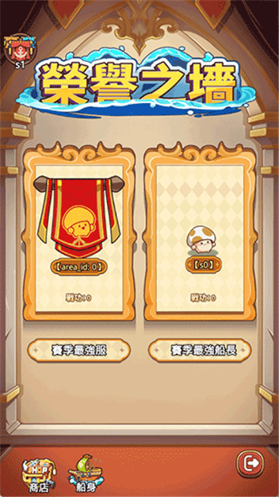 冒险大作战手游