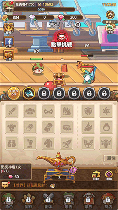 冒险大作战手游