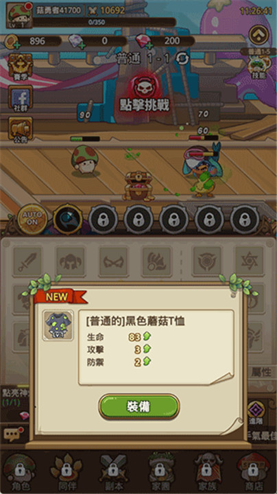 冒险大作战手游