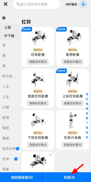 训记app