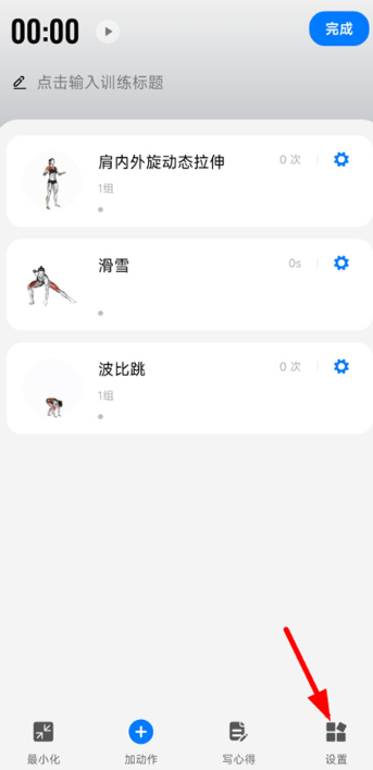 训记app