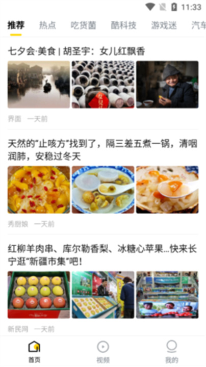 唔哩头条