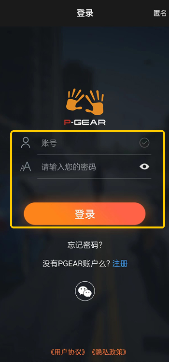 车涯app