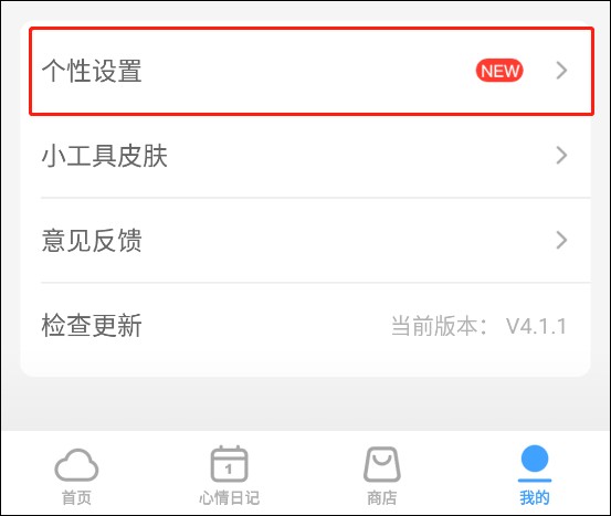 360天气预报手机版