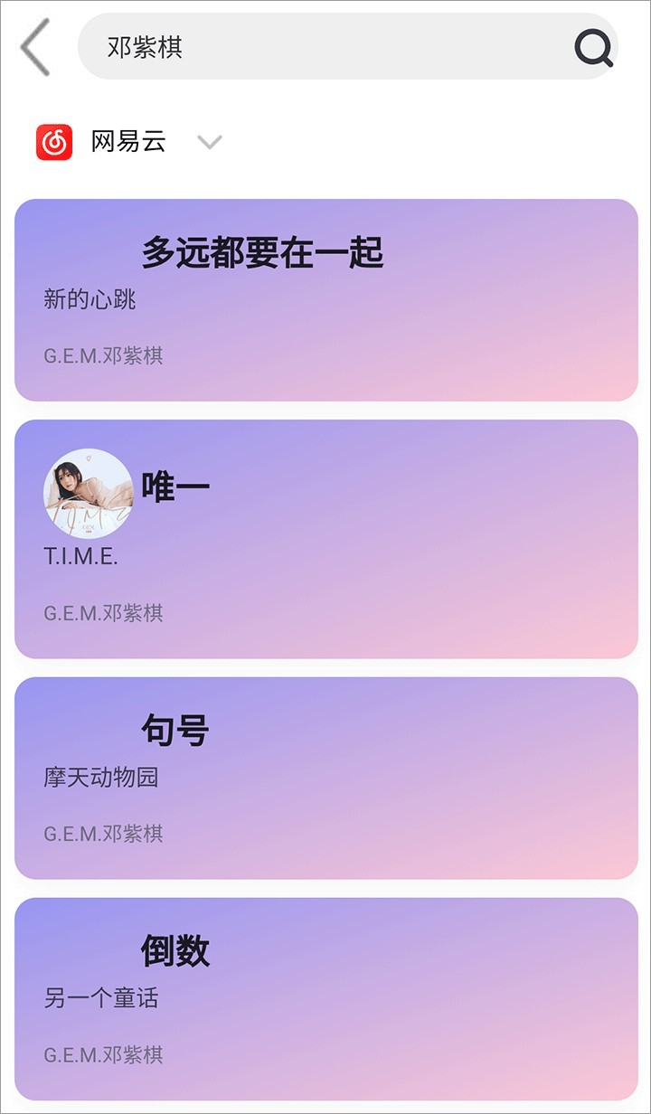 趣加音乐