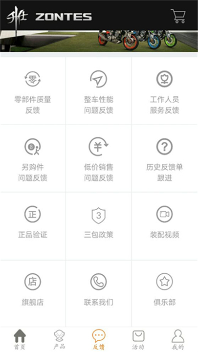 升仕商城app3