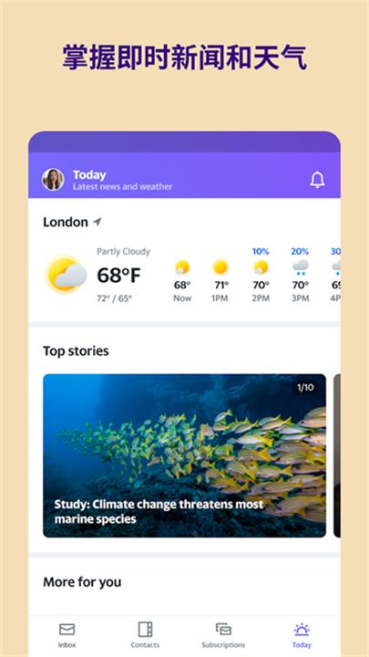 雅虎邮箱手机版5