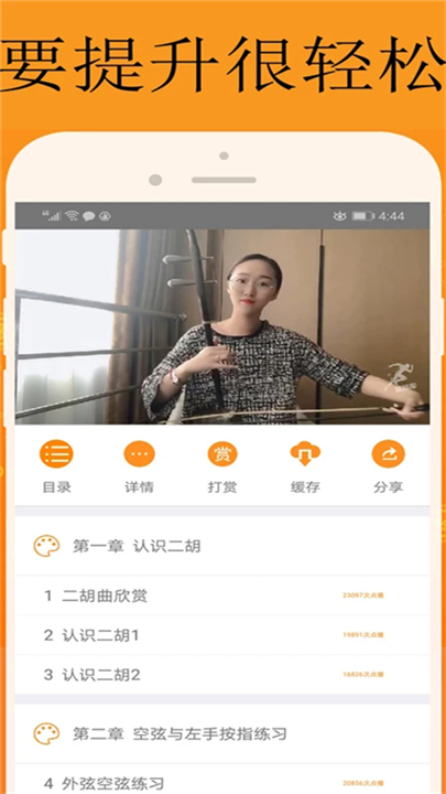 能量库app3