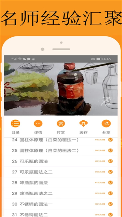 能量库app4