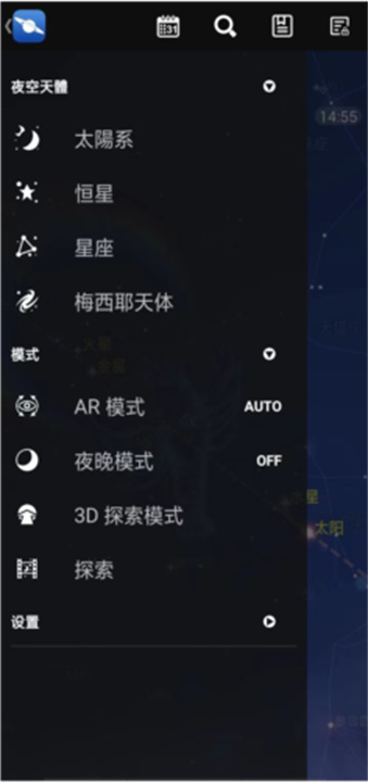 星图