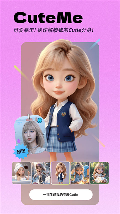 BeautyCam美颜相机2