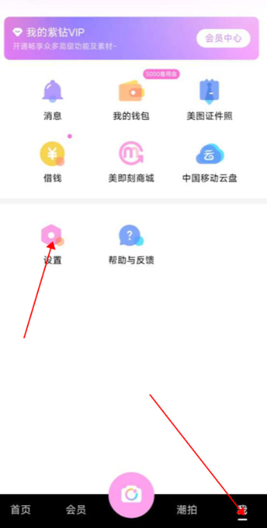 BeautyCam美颜相机