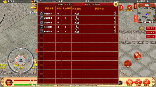 千幻大陆安卓版