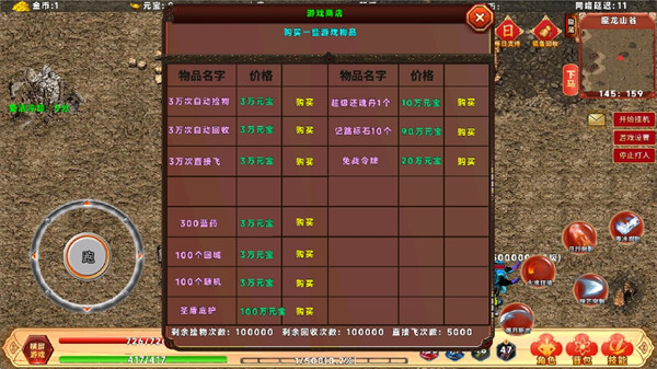 千幻大陆安卓版