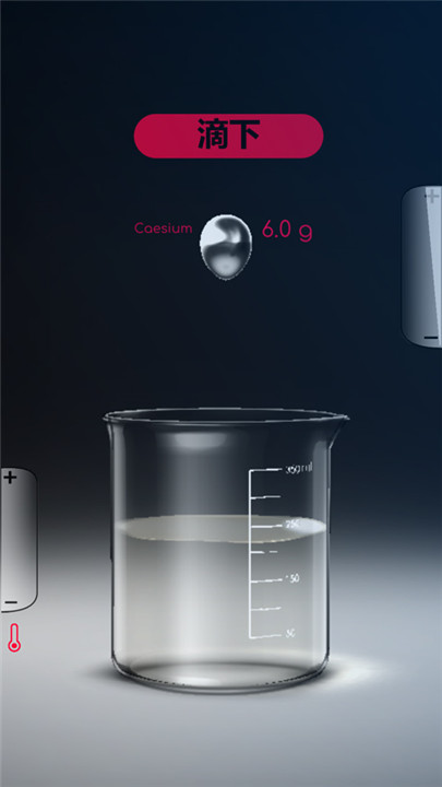 化学实验室游戏