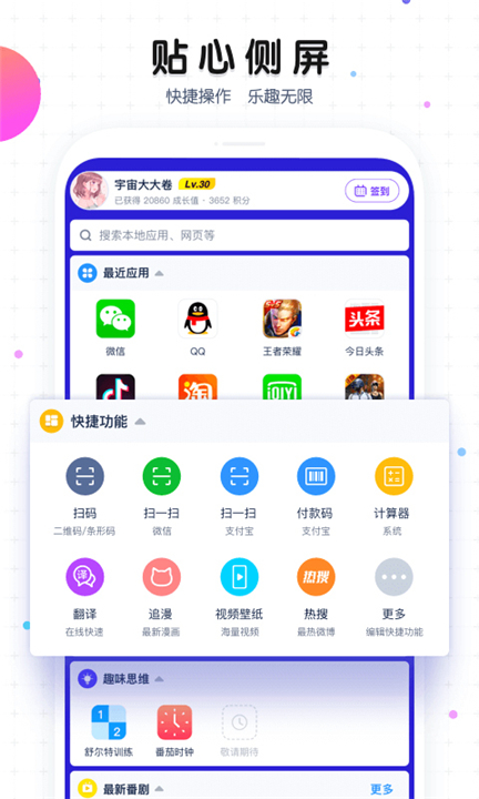 魔秀桌面app1