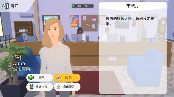 口袋城市2安卓版2