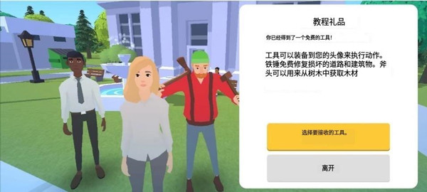 口袋城市2安卓版