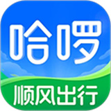 小哈换电