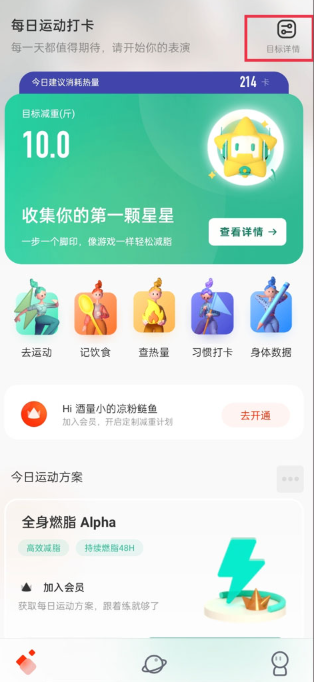 当燃运动