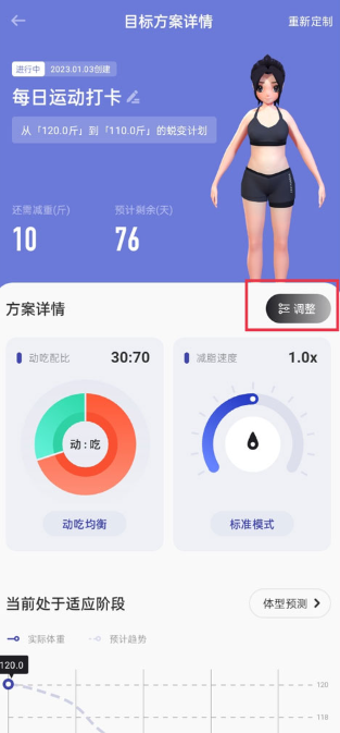 当燃运动