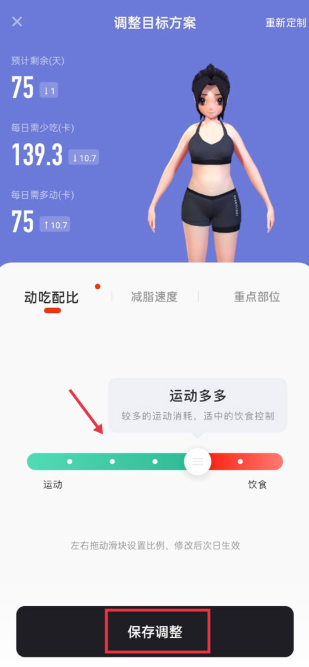 当燃运动