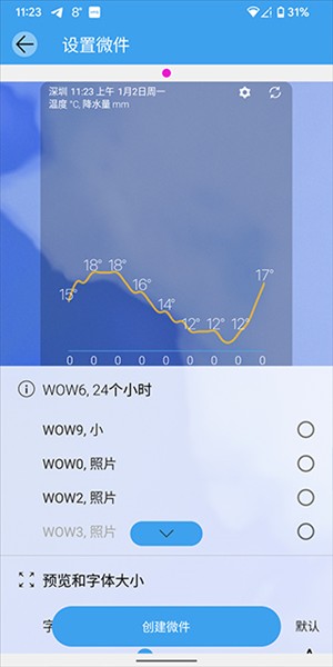 Weawow图片5