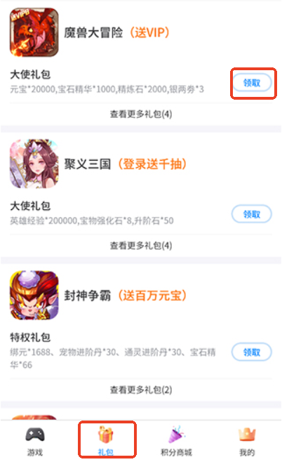 爱微游游戏中心