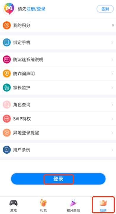 爱微游游戏中心