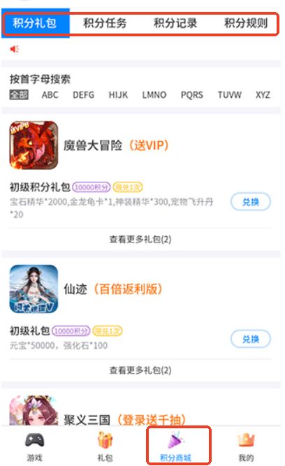 爱微游游戏中心