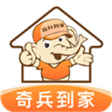 奇兵到家