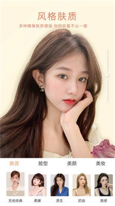 无他相机美颜2