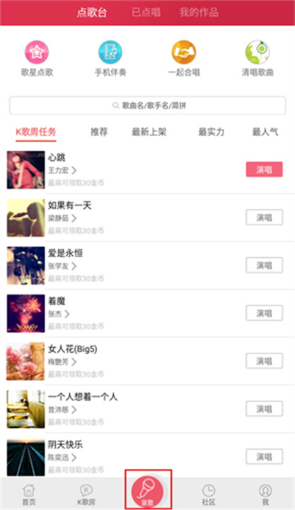 K歌达人