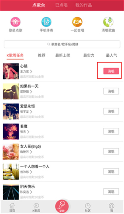 K歌达人