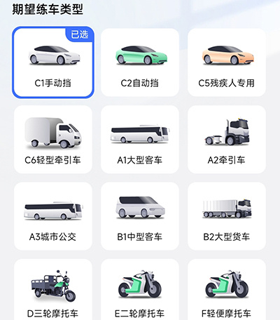 易练练车