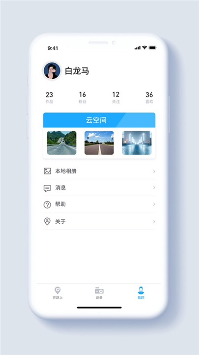 盯盯车联记录仪4