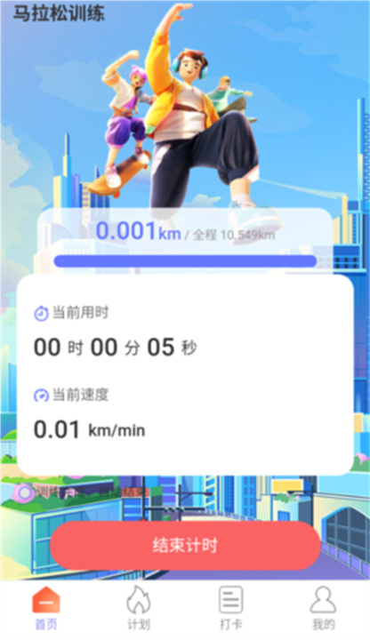 走路我能行