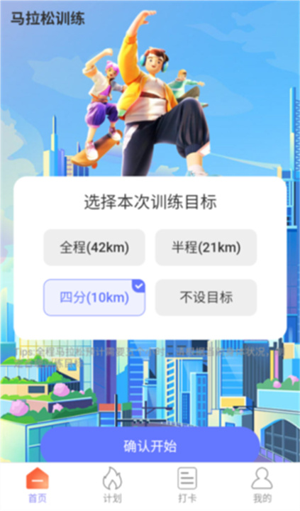 走路我能行