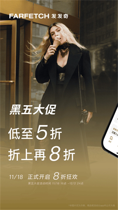 farfetch中文版3