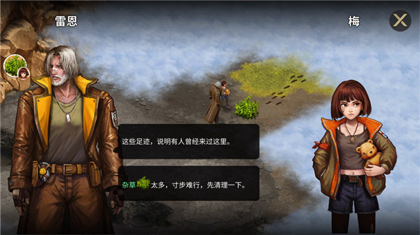 重建生存营地手游1