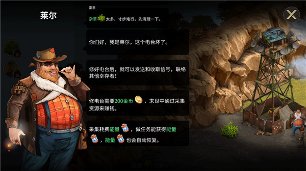 重建生存营地手游2