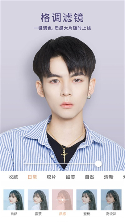 无他相机安卓版1