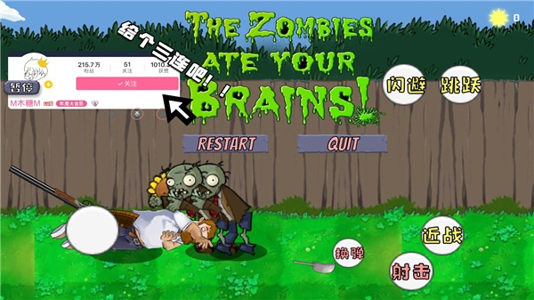 戴夫大战僵尸召唤版1