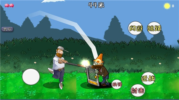 戴夫大战僵尸召唤版4