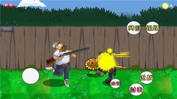 戴夫大战僵尸召唤版5