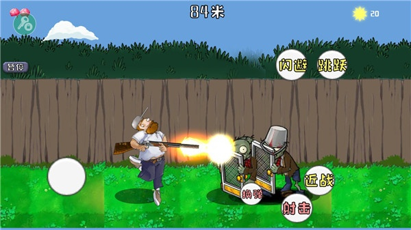 戴夫大战僵尸召唤版