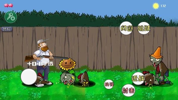 戴夫大战僵尸召唤版