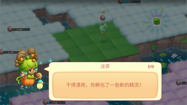 精灵合成物语手游